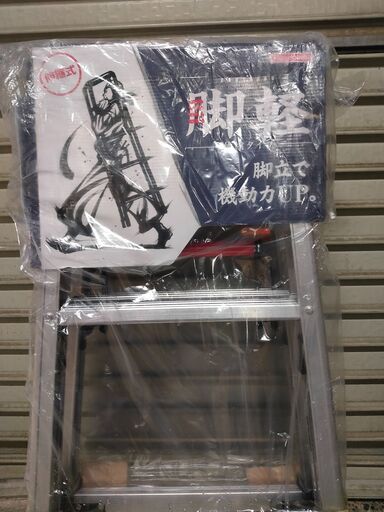 【新品・未使用】専用脚立 脚軽　伸縮式 脚立　RZS　RZS-09a