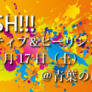【出展者募集】SPLASH!!!クリエイティブ＆ヒーリングマルシェ