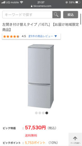 【美品】SHARP 冷蔵庫\u0026アイリスオーヤマ電子レンジ
