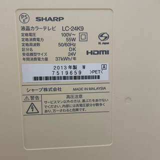 【ネット決済】SHARP AQUOS 24V型　ホワイト