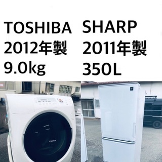 ☆送料・設置無料 9.0kg大型家電セット☆冷蔵庫・洗濯機 2点セット ...