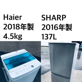 ☆送料・設置無料一人暮らしの方必見◼️超激安!冷蔵庫・洗濯機 2点