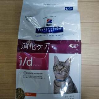 【ネット決済】猫の療養食新品買ってください