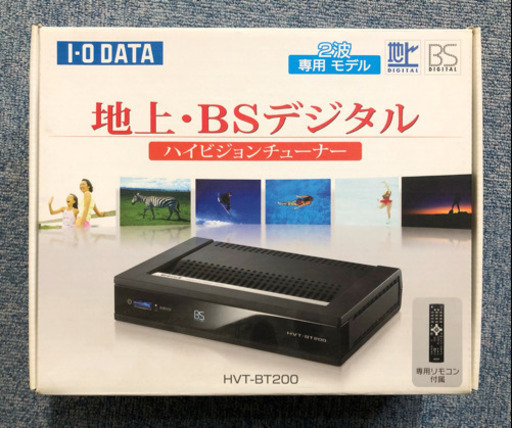 46.【新品】I-O DATA 地上・BSデジタル ハイビジョンチューナー HVT-BT200 アイオーデータ 地デジ