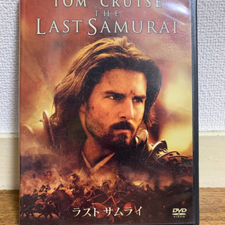 ラストサムライ DVD 
