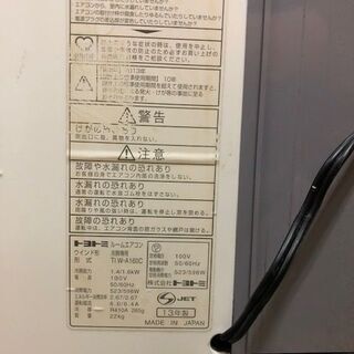 中古激安！　窓用エアコン　トヨトミ　ルームエアコンウインド形　１.４kW 　冷房専用　リモコン付　通電確認済　2013年製　TIW-A160C  本体サイズ：幅35cmX奥行き25cmX高さ75cm 　フレームサイズ：幅40cmX厚み7cmX最小の高さ85cm  【KBE076】　￥11,800！！