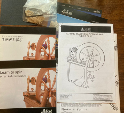 アシュフォードAshford手つむぎ機、カーダー、糸巻き