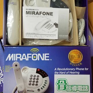 新品 骨伝導電話機 MIRAFONE OP201 健常者も通常利用可