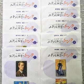 朝日新聞　額絵シリーズ　エドヴァルド・ムンク　12組