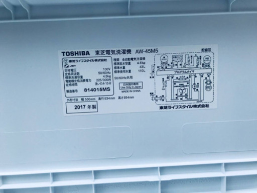 ①✨2017年製✨1041番 TOSHIBA✨東芝電気洗濯機✨AW-45M5‼️