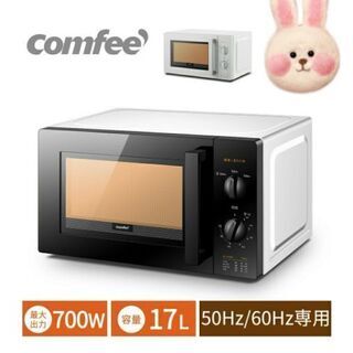 新品未開封　電子レンジ　comfee グレー　柏原市で手渡しか郵送