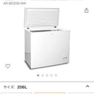 ALLEGiA アレジア 冷凍庫 206L 家庭用 上開き スト...