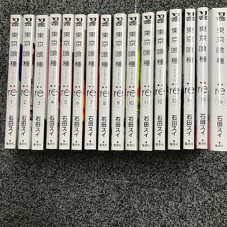 中古東京喰種が無料 格安で買える ジモティー