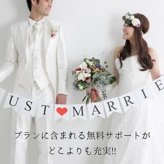 婚活中もしくは婚活を検討されている方の無料相談