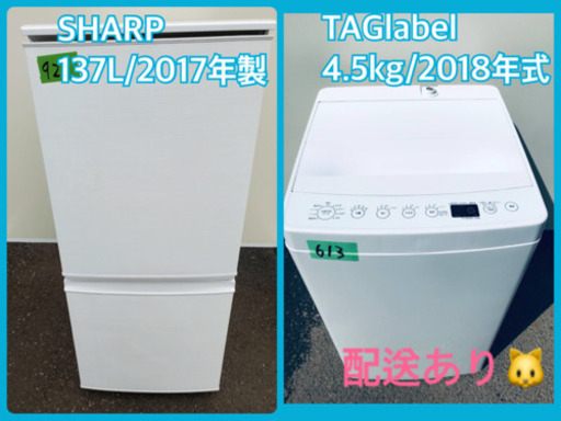 ⭐️2018年式⭐️ 限界価格挑戦！！新生活家電♬♬洗濯機/冷蔵庫♬♬