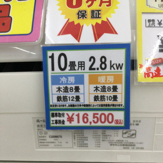 5/28【大量入荷?✨】DAIKIN2.8kwエアコン 2013年 ate28pse1 定価 
