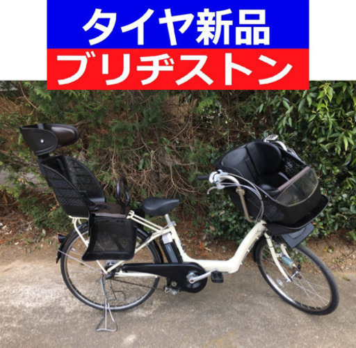 D13D電動自転車M33M☯️ブリジストンアンジェリーノ長生き８アンペア