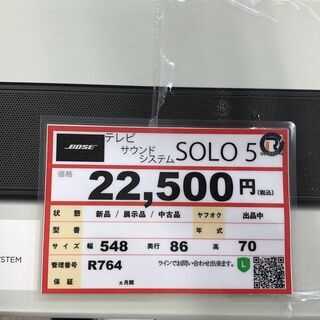 未使用品 BOSE サウンドバー SOLO5❕ ゲート付き軽トラ”無料貸出❕購入