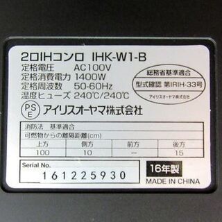 アイリスオーヤマ 2口IHヒーター 2016年 幅56x高さ6x奥行40cm IH