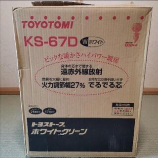 【ネット決済・配送可】中古美品　トヨトミ対流型ストーブ(W)