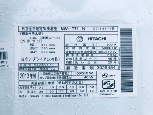 ♦️EJ1110B HITACHI 全自動電気洗濯機 【2013年製】