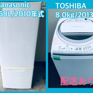 ⭐️8.0kg⭐️ 当店オリジナルプライス✨家電2点セット！！✨✨洗濯機/