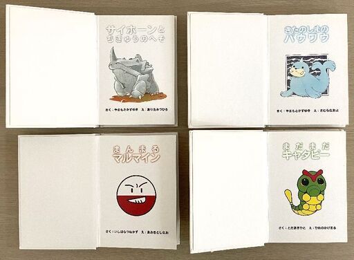 Jm 小学館 ポケモンえほん 4冊セット 中古本 取りに来られる方限定 はぁとらいん 尼崎の絵本 の中古あげます 譲ります ジモティーで不用品の処分