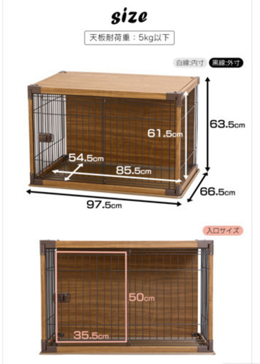(更新)  犬　ケージ　(アイリスオーヤマ、インテリアウッディサークル　ダークブラウン) 6月30日まで