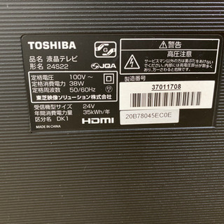 TOSHIBA REGZA 24インチ 2019年製 | www.ktmn.co.ke