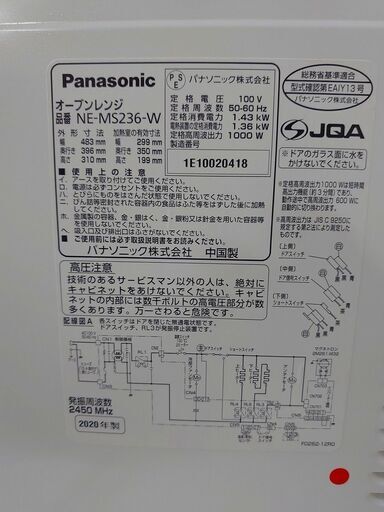 ｈパナソニック オーブンレンジ エレック 23L NE-MS236-W ホワイト