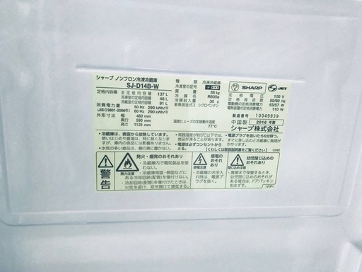 ♦️EJ1125B SHARPノンフロン冷凍冷蔵庫 【2016年製】