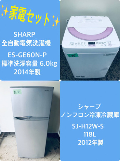 特割引価格★生活家電2点セット【洗濯機・冷蔵庫】その他在庫多数❗️