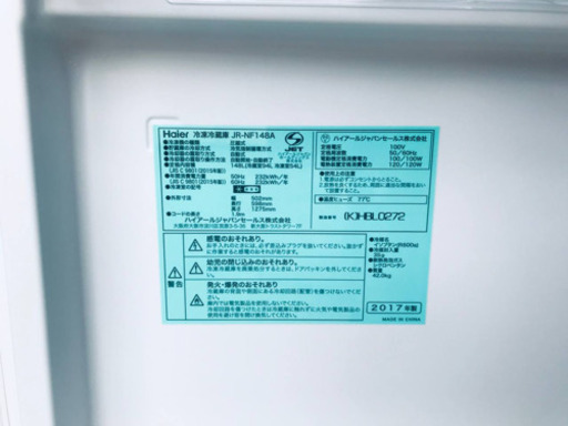 2017年製❗️特割引価格★生活家電2点セット【洗濯機・冷蔵庫】その他在庫多数❗️