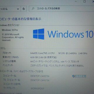 送料無料 ノートパソコン 中古動作良品 Windows10 17.3型 HP 4720s