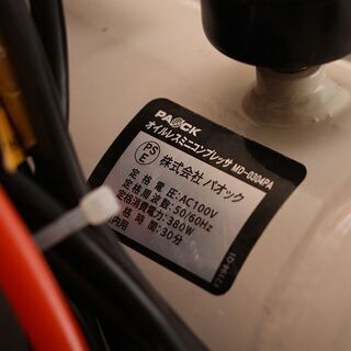 PAOCK パオック オイルレス ミニコンプレッサー MD-0304PA タンク容量  