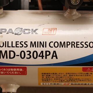 PAOCK パオック オイルレス ミニコンプレッサー MD-0304PA タンク容量