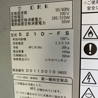 ☆中古品 ダイワ冷蔵庫(野菜庫) 521D-FS 2012年 ピラーレス☆