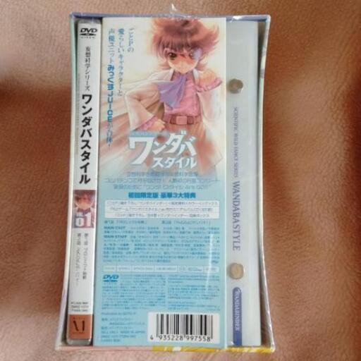 未開封!!　アニメDVD 妄想科学シリーズワンダバスタイル初回限定版 1