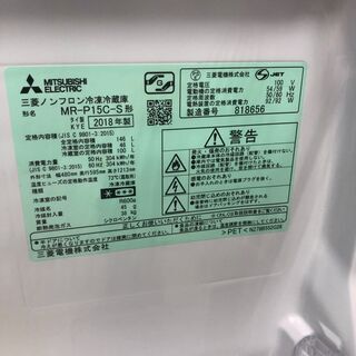 2018年製 冷蔵庫（146L）近隣配送無料＋保証＋設置込 Amazon | ホールセールジャパン2年保証付き！開梱設置サービス