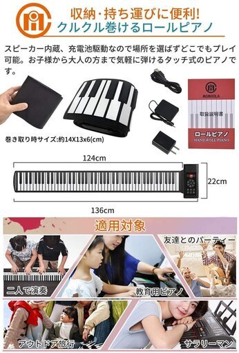 持ち運びが出来て、スマホと連動で演奏が出来る鍵盤楽器です