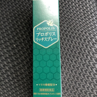 山田養蜂場 プロポリスリッチスプレー 7本セット