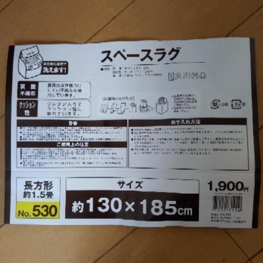 終了 ニトリラグ Emi 木場のカーペット マット ラグの中古あげます 譲ります ジモティーで不用品の処分