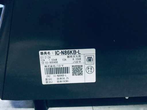 ③✨2018年製✨192番パロマ✨都市ガス用✨IC-N86KB-L‼️ ️