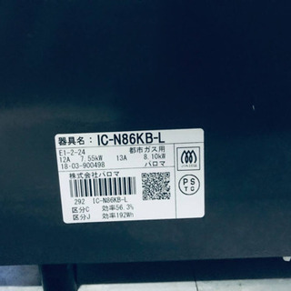 ③✨2018年製✨192番パロマ✨都市ガス用✨IC-N86KB-L‼️ ️