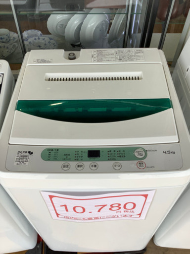 HERB RELAX 全自動洗濯機　YWM-T45A1 4.5kg 2018年製