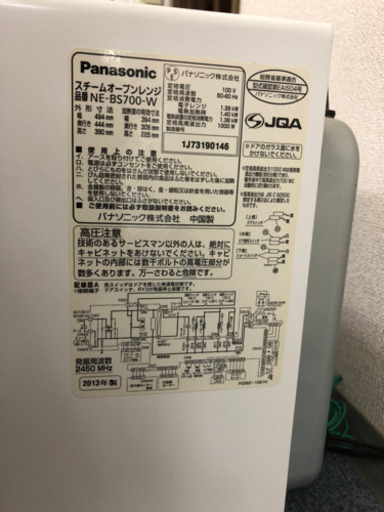 □Panasonic ビストロ スチームオーブンレンジ NE-BS700-W レンジ