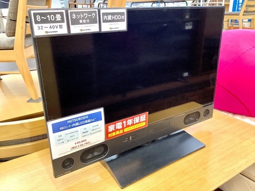 MITSUBISHI(三菱) 40インチ4K対応テレビのご紹介