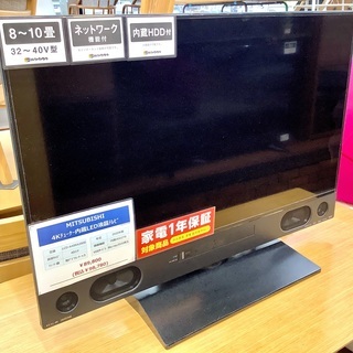 MITSUBISHI(三菱) 40インチ4K対応テレビのご紹介 