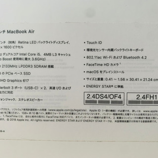 MacBookair 13インチ　2018 美品