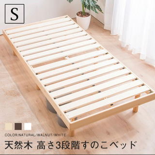 3段階に高さ調整できるベッド　シングル ホワイト